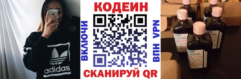 Купить закладки  Рассказово  Кодеин Purple Drank 