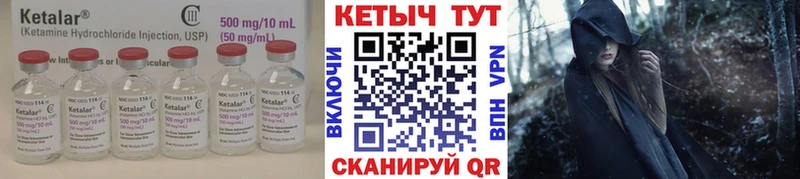 Кетамин VHQ  Купить где  Рассказово 