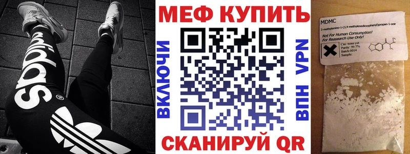 МЕФ mephedrone  Купить  Рассказово 
