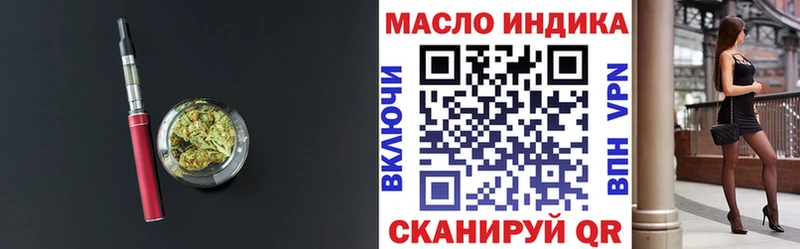 Дистиллят ТГК вейп  Купить закладки  Рассказово 